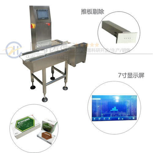 動態檢重機